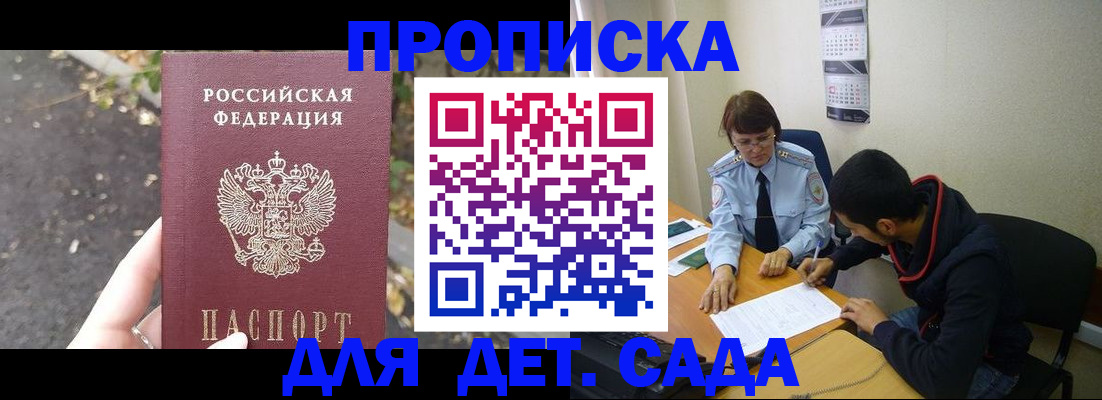 временная регистрация законно в Свирске