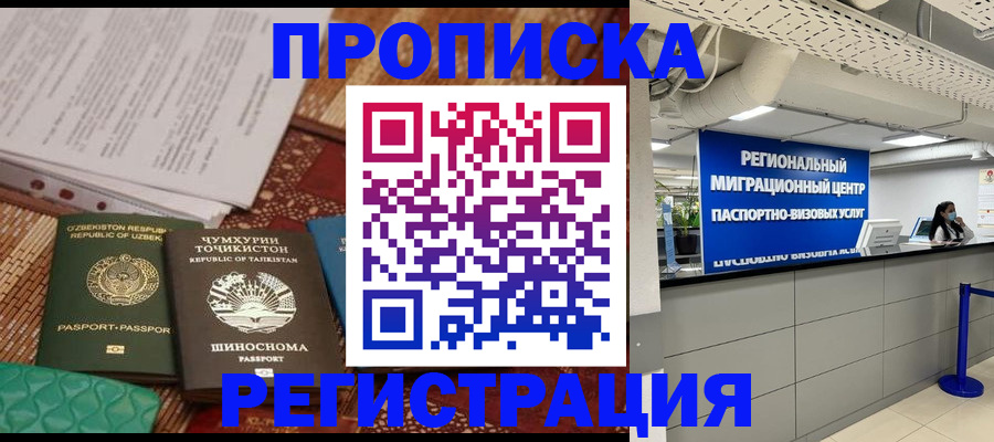 временная регистрация поиск в Свирске