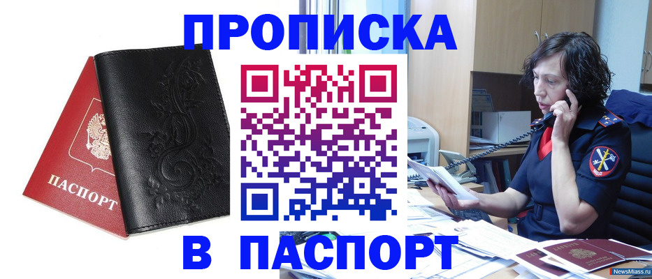 временная регистрация госуслуги в Свирске